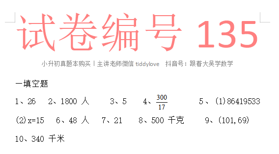 135.png