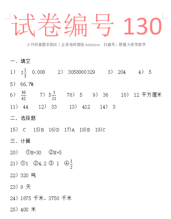 130.png