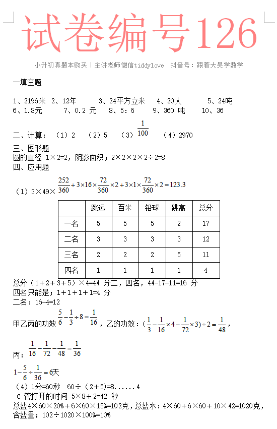 126.png