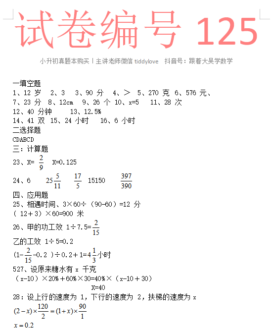 125.png