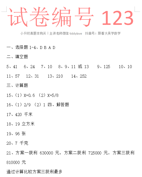 123.png