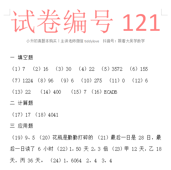 121.png