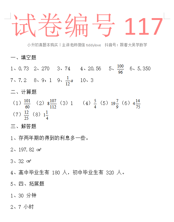 117.png