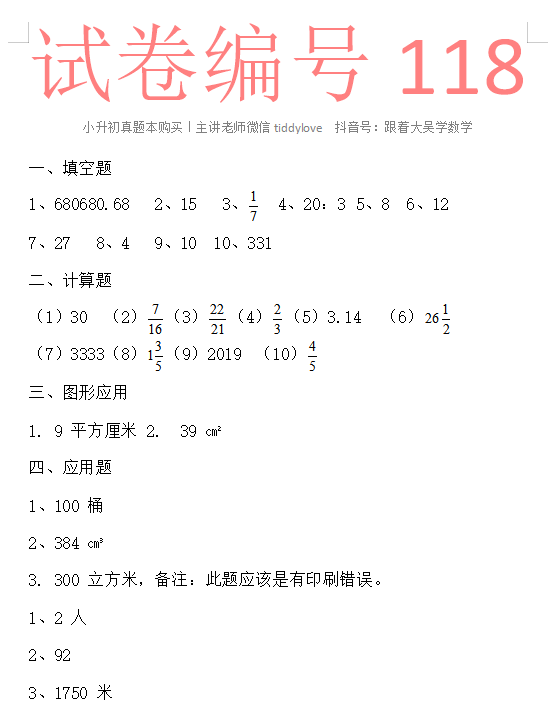 118.png