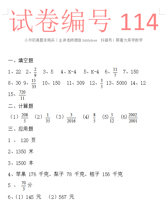 114.png