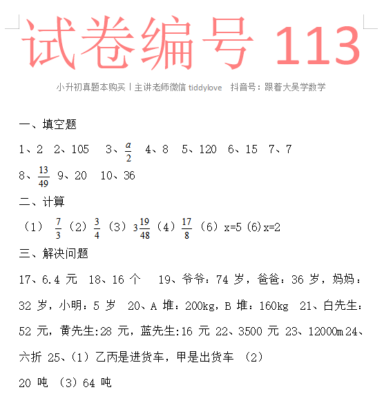 113.png