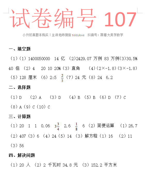 107.png