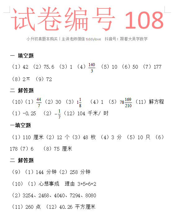 108.png