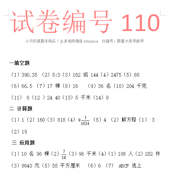 110.png