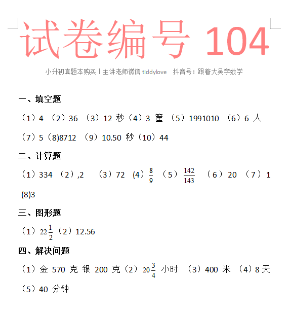 104.png