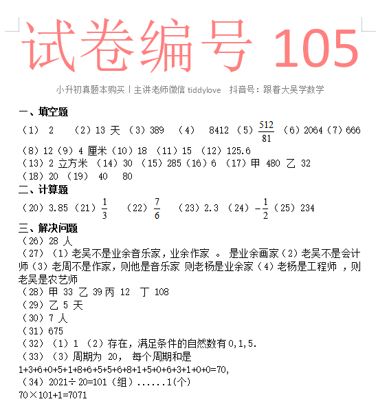 105.png