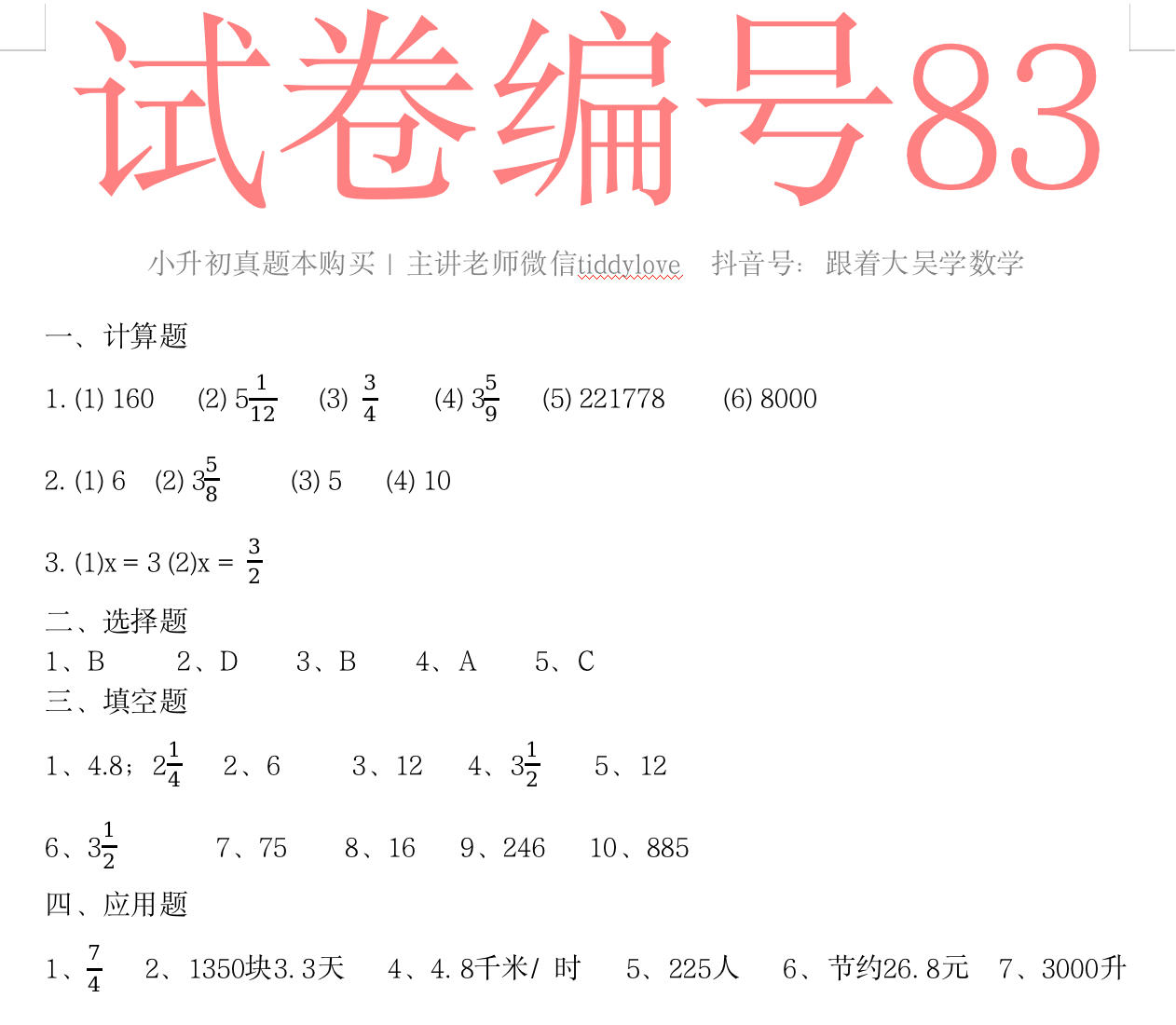 83.png