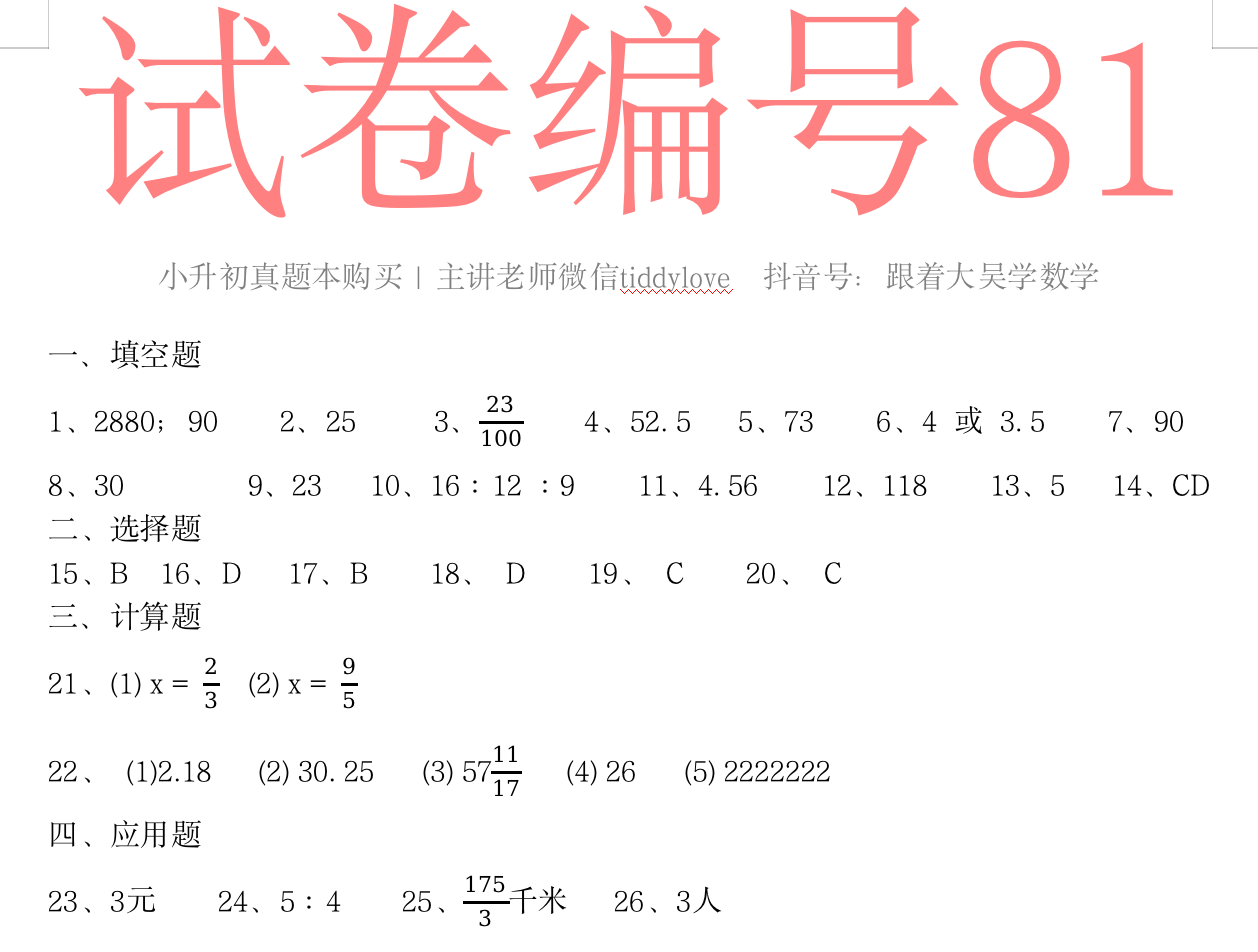 81.png