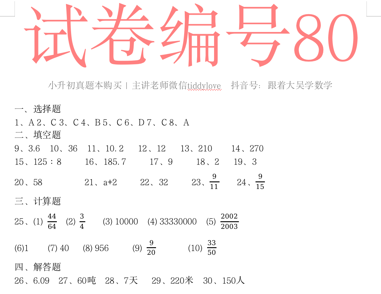 80.png