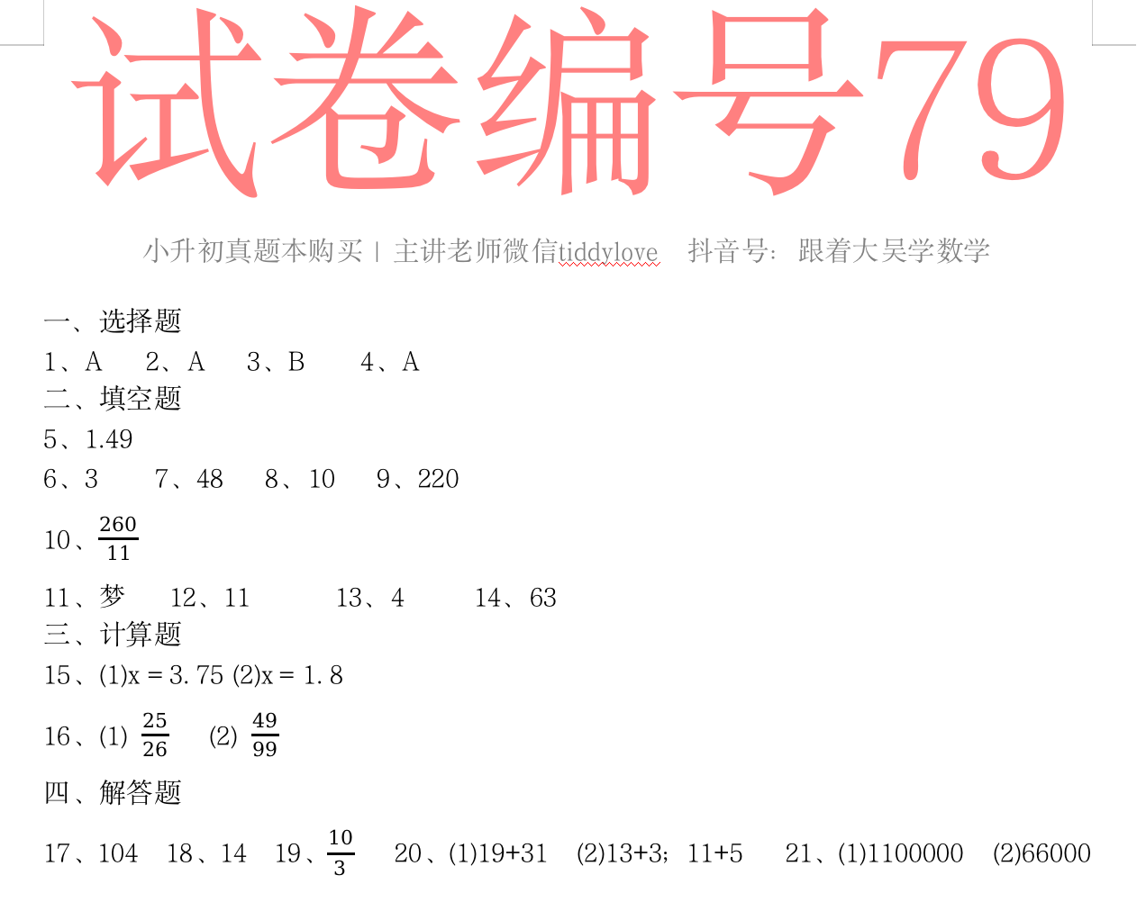 79.png