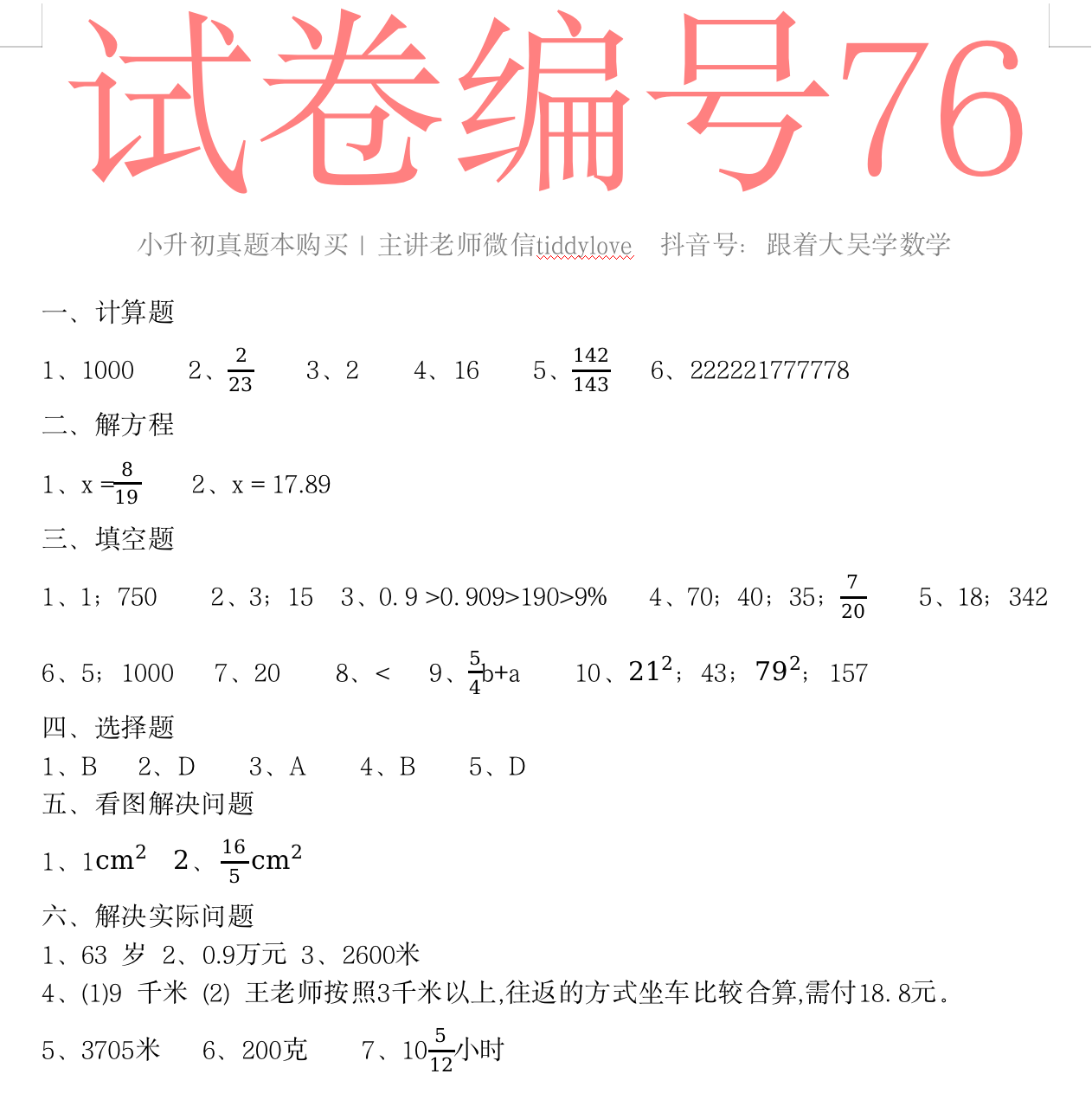 76.png