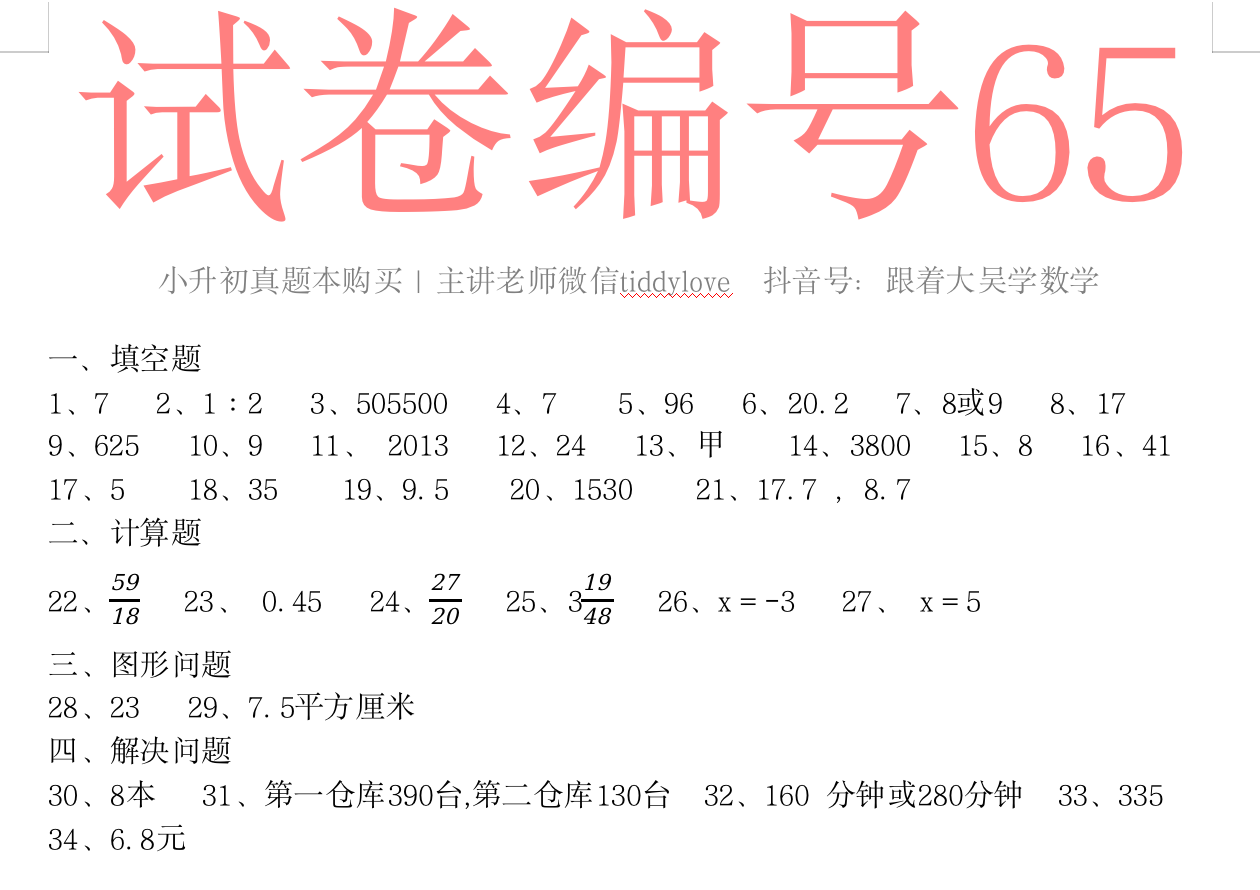 65.png