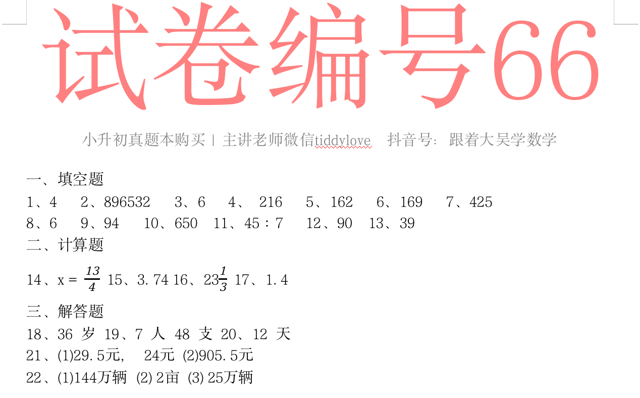 66.png