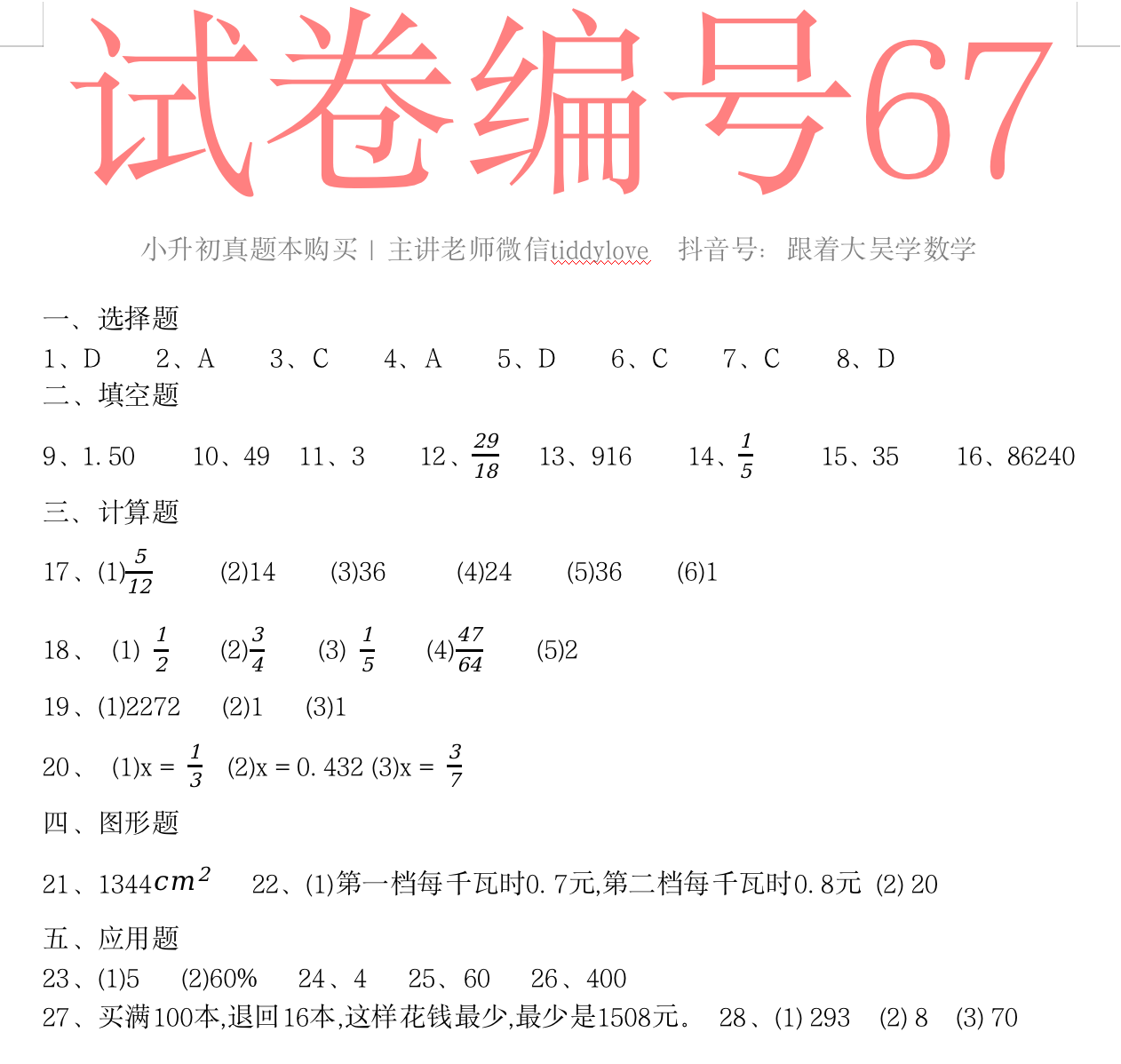 67.png