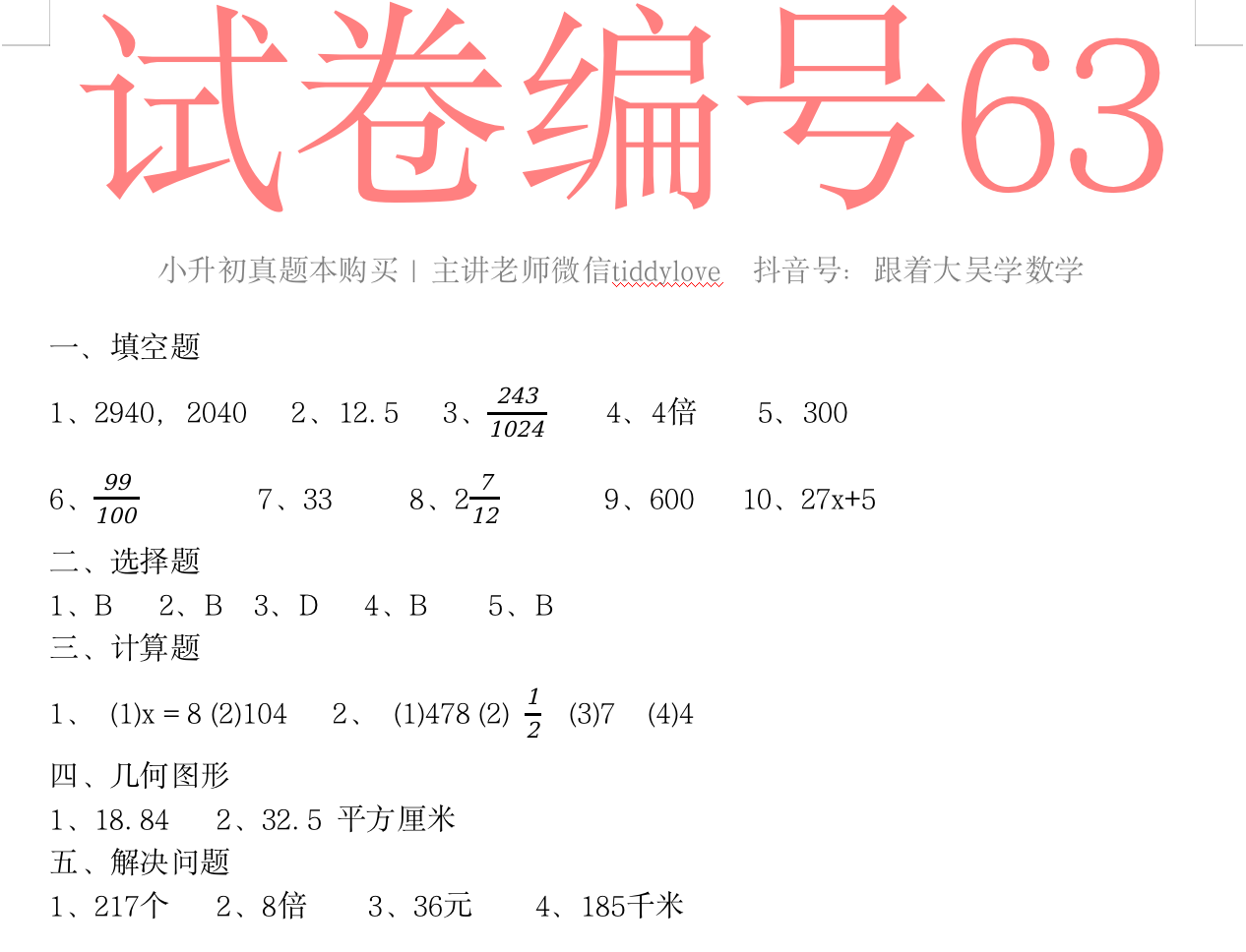 63.png