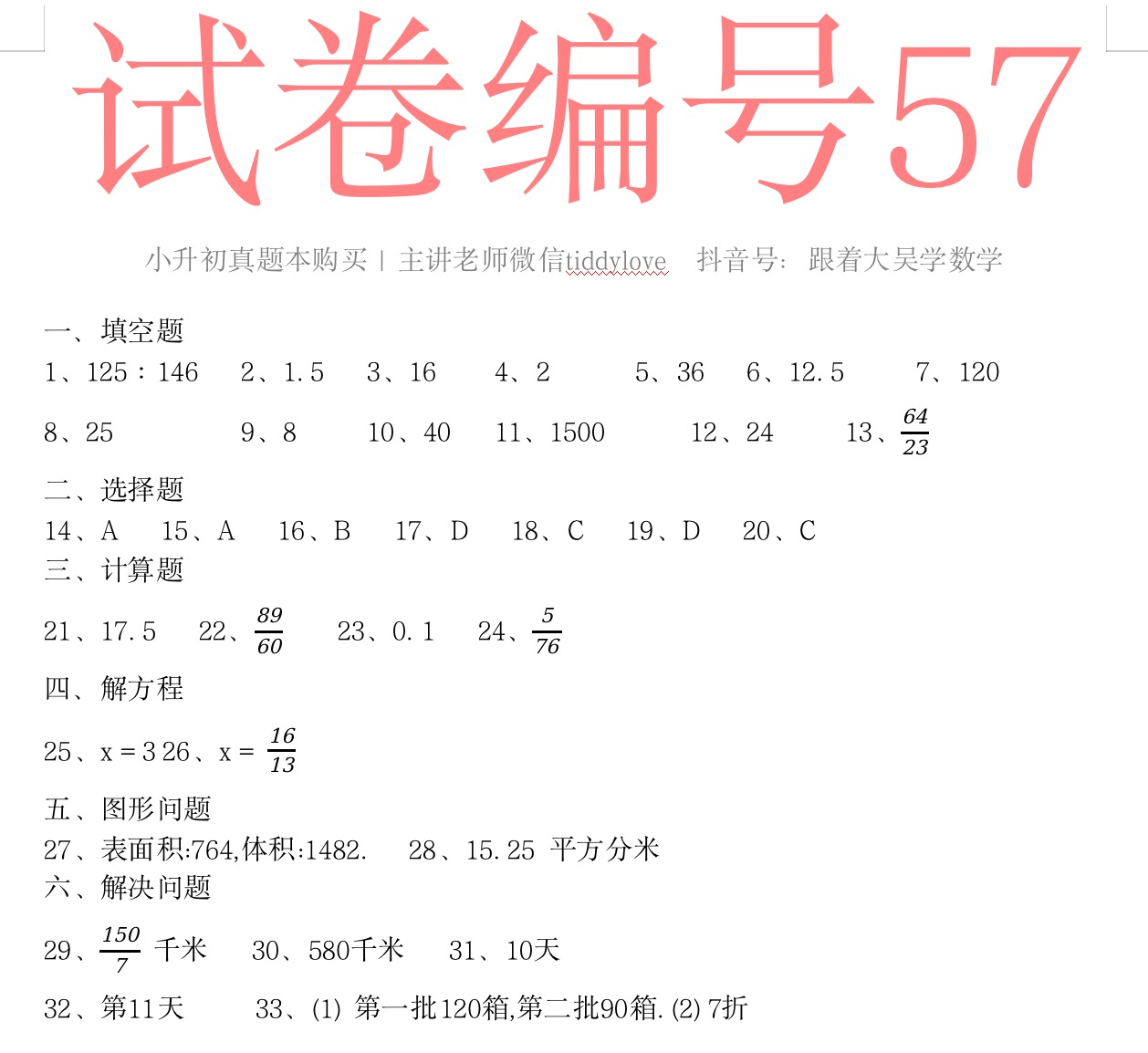 57.png