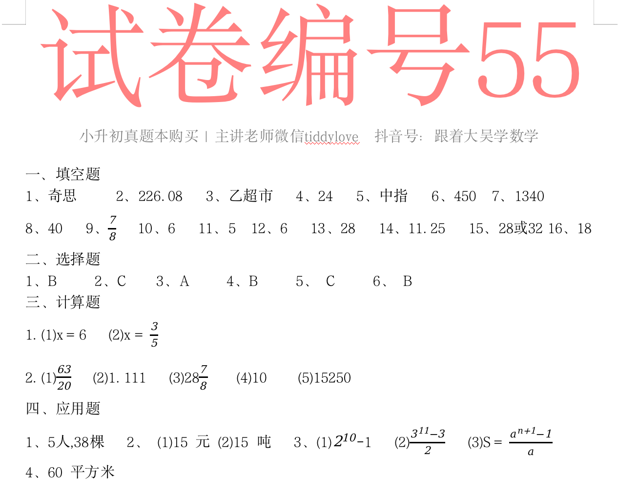 55.png