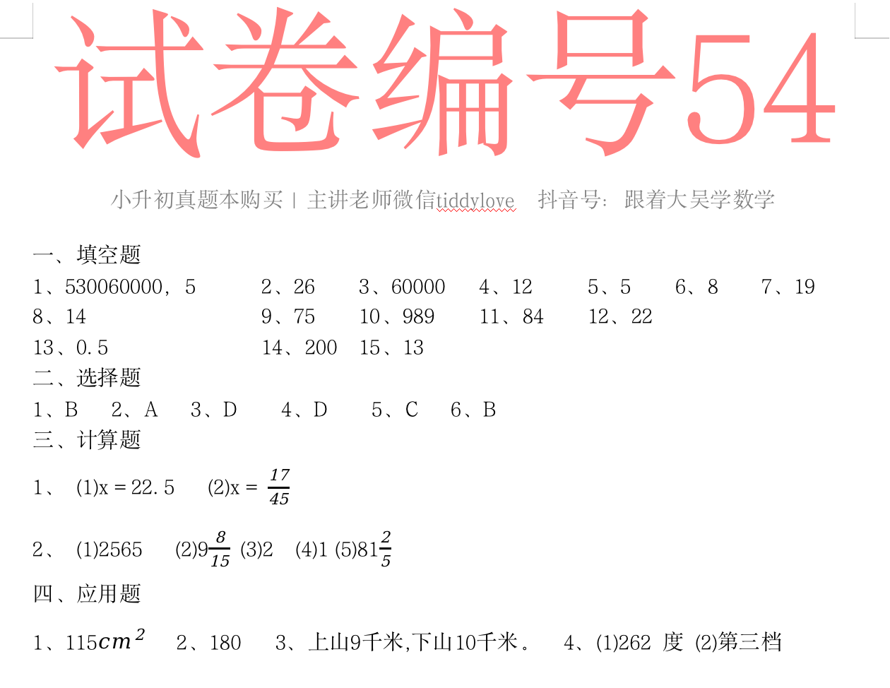 54.png