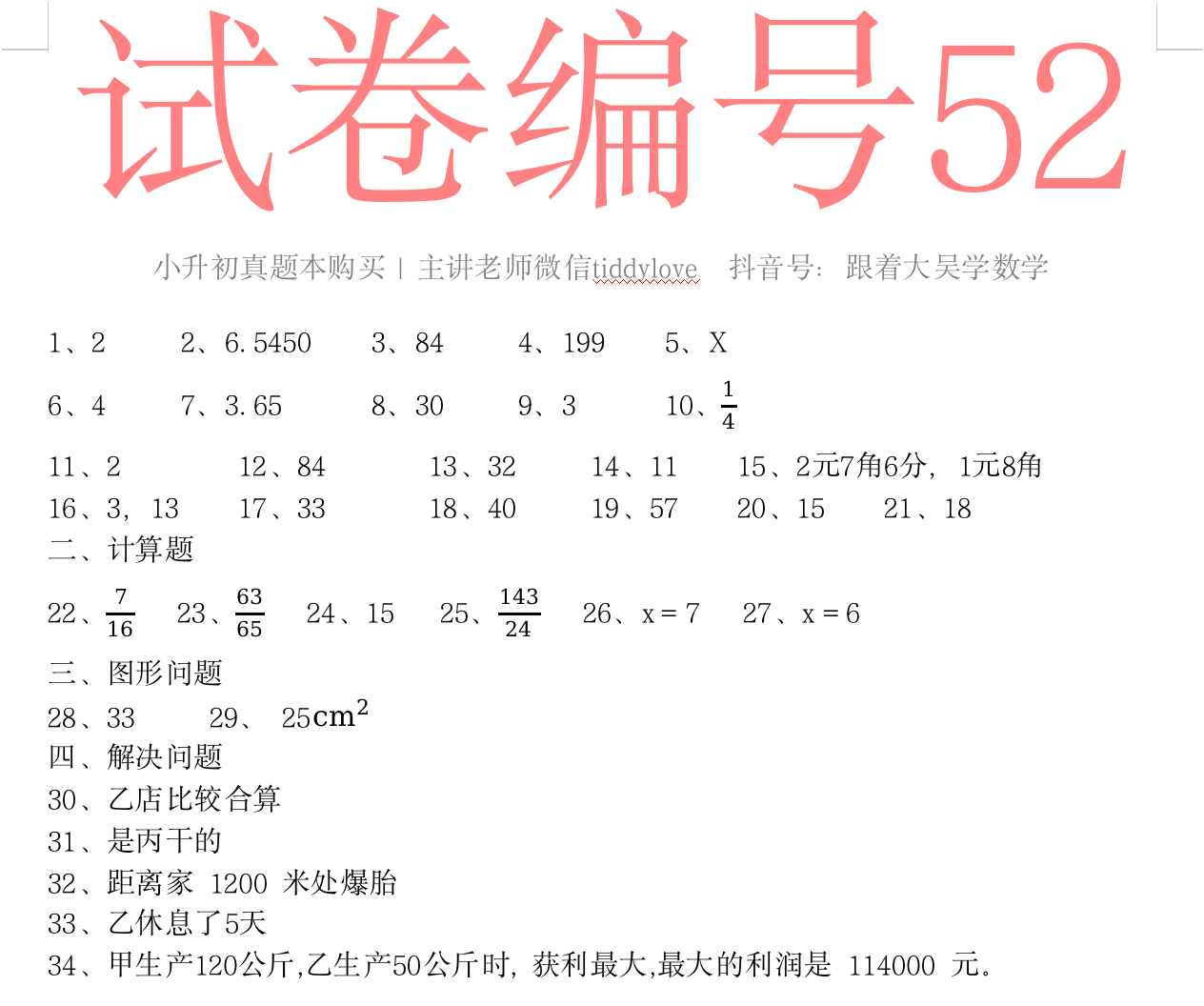 52.png