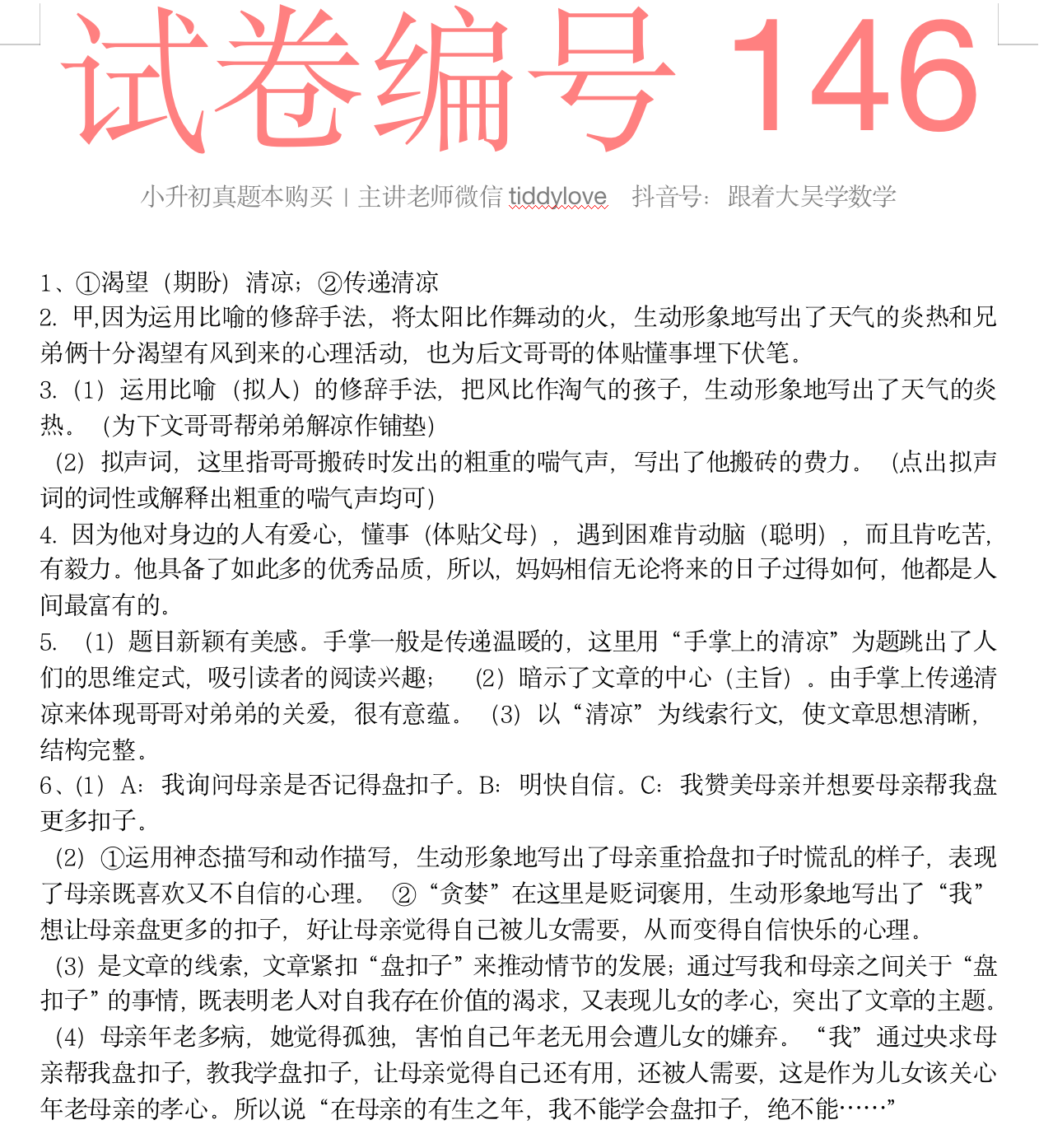 146.png