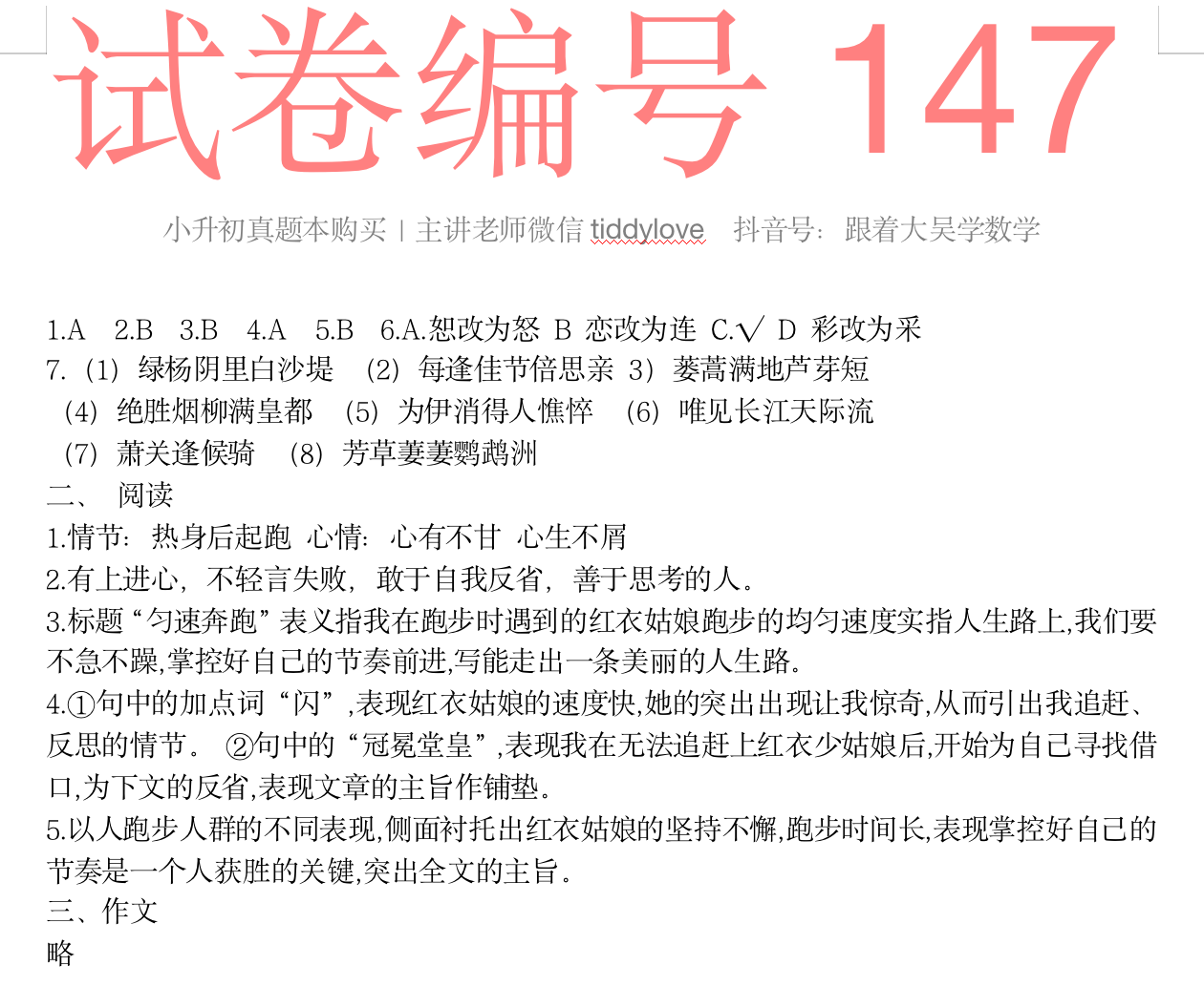 147.png
