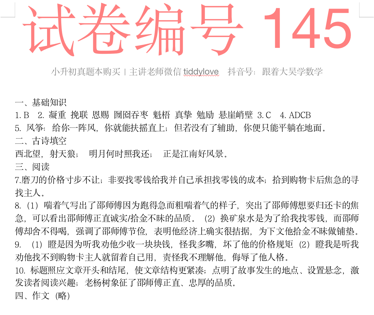 145.png