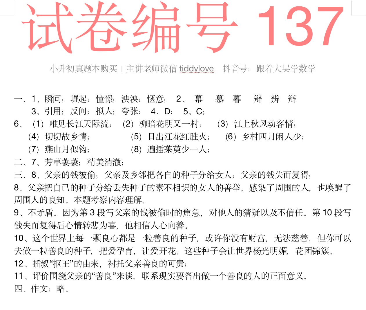 137.png