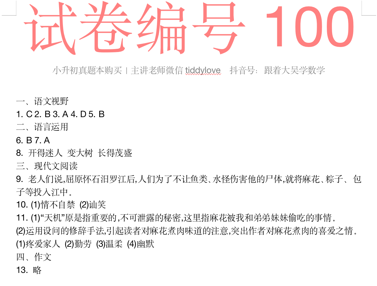 100.png
