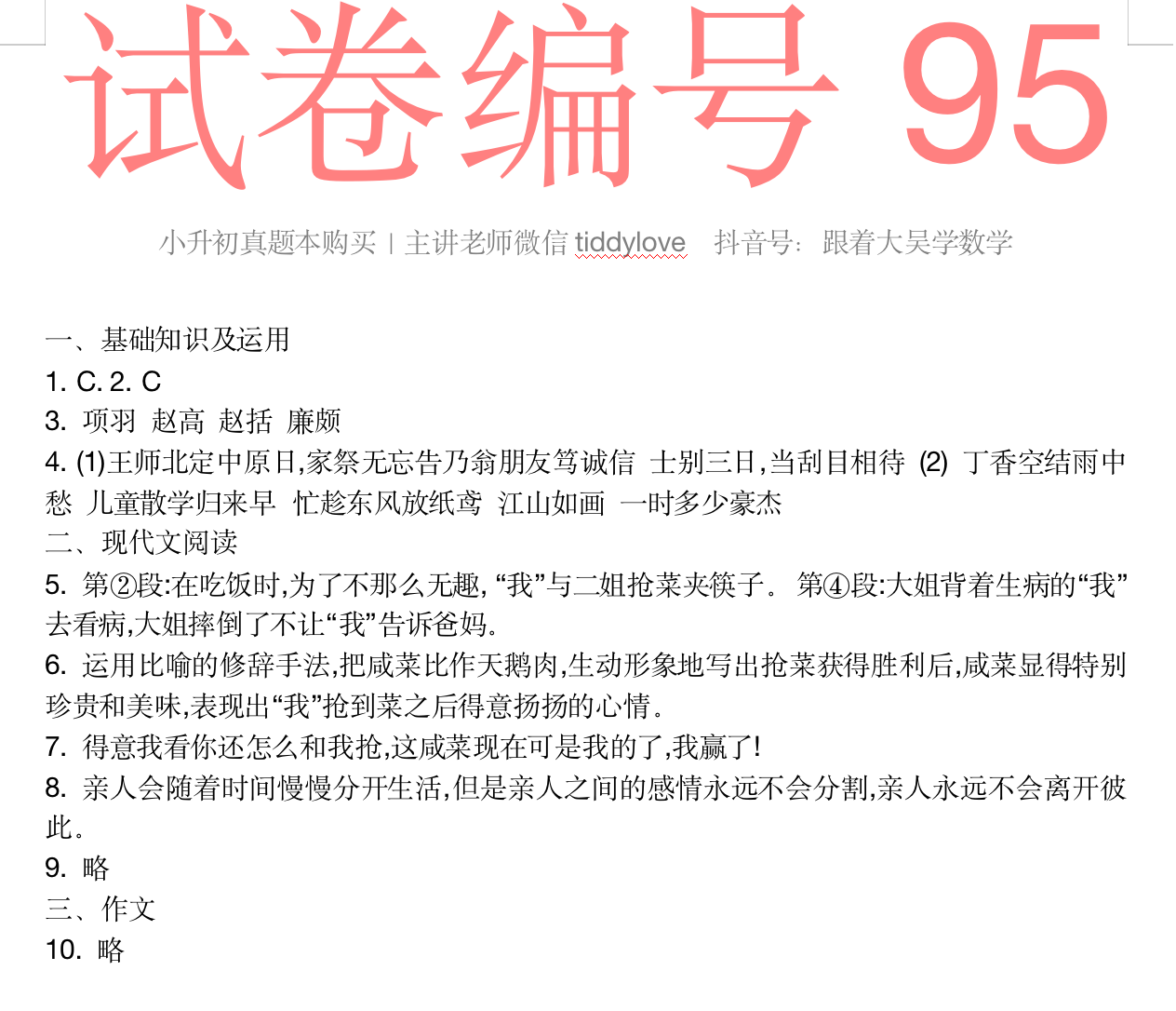 95.png