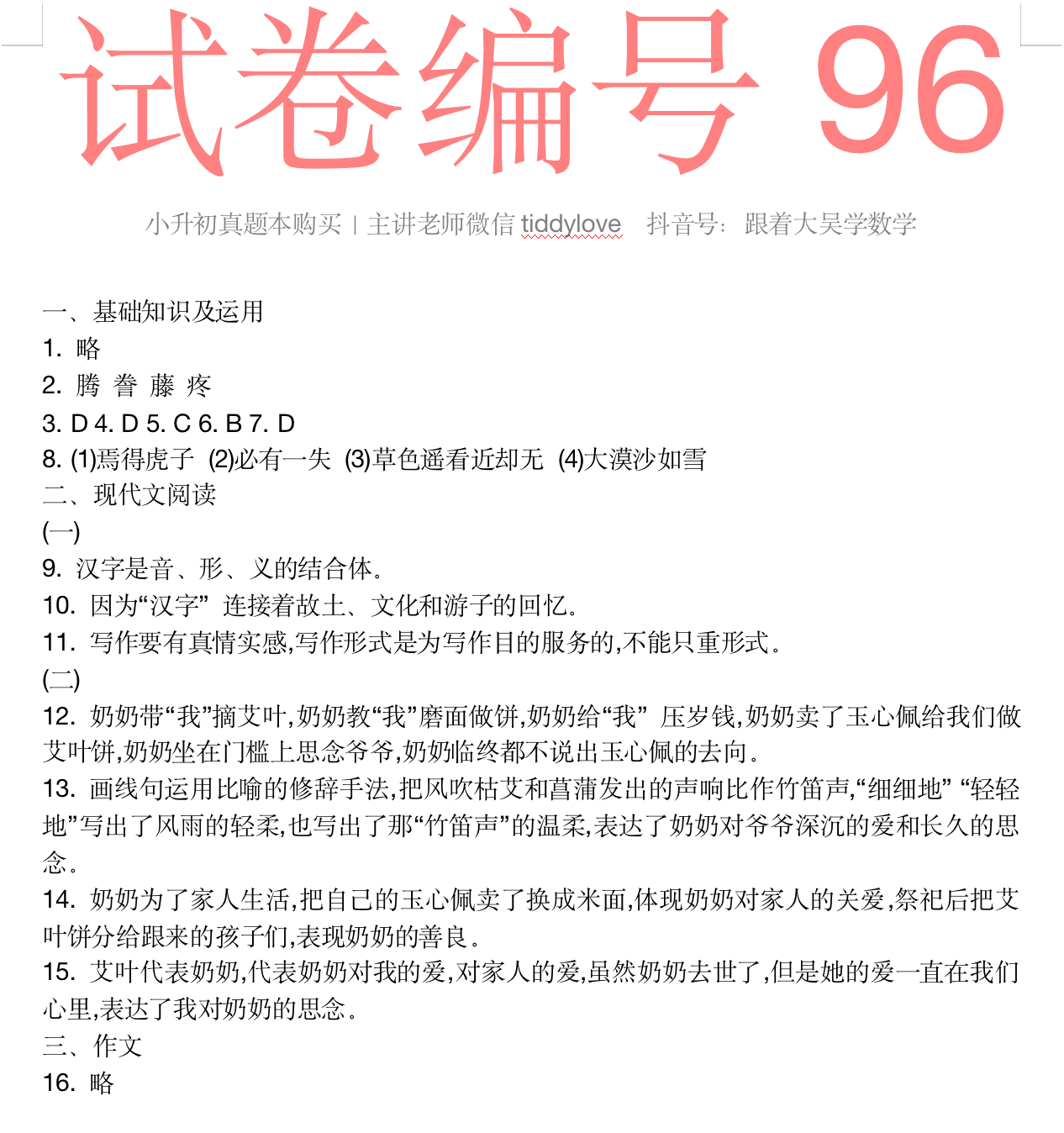 96.png