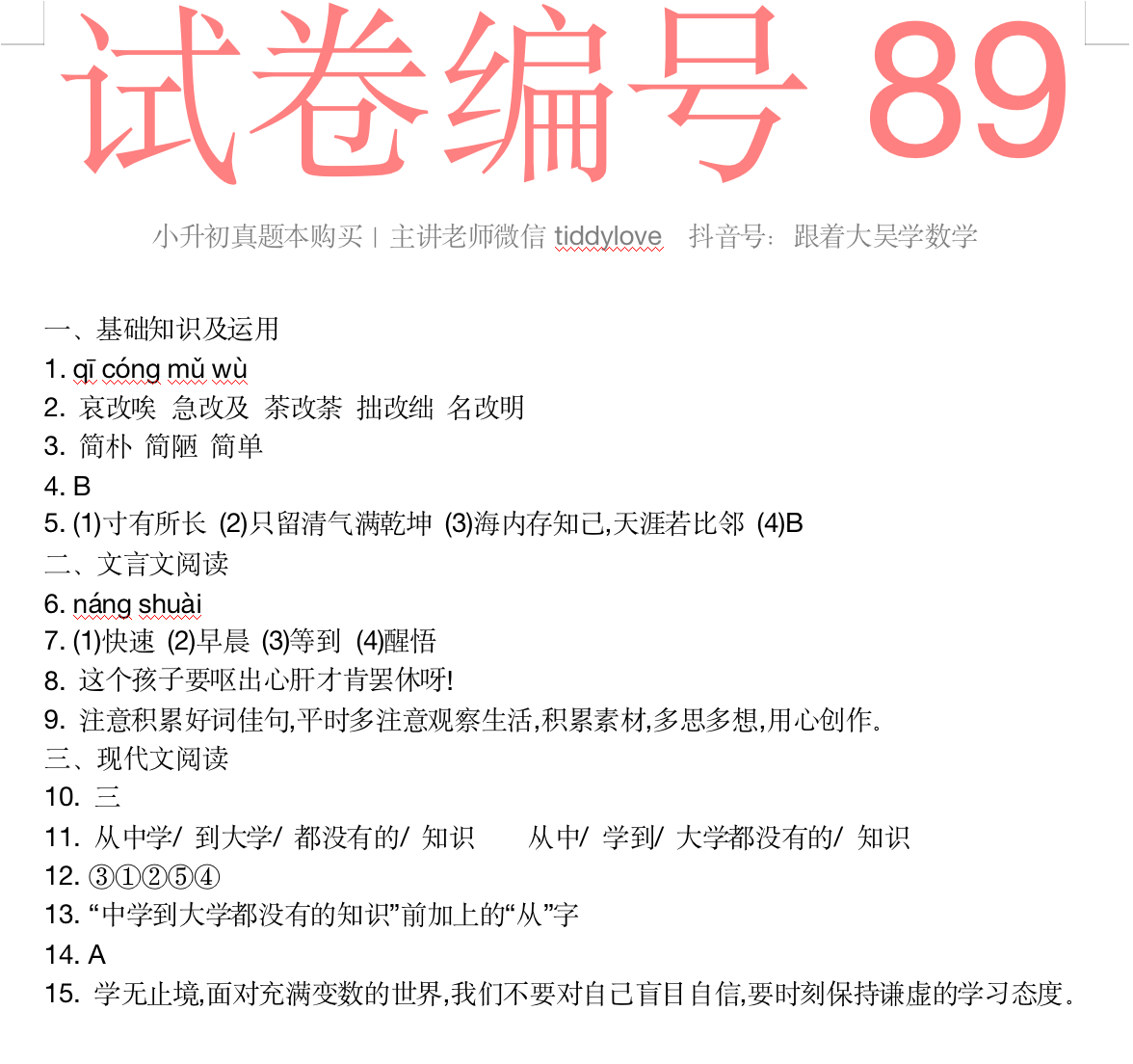 89.png