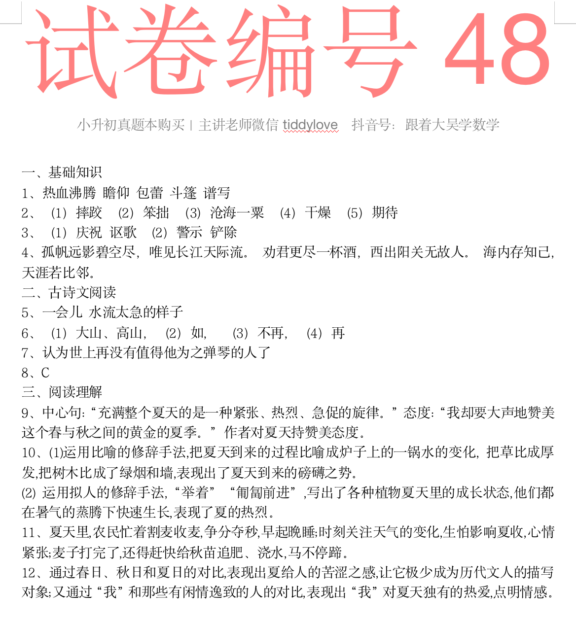 48.png
