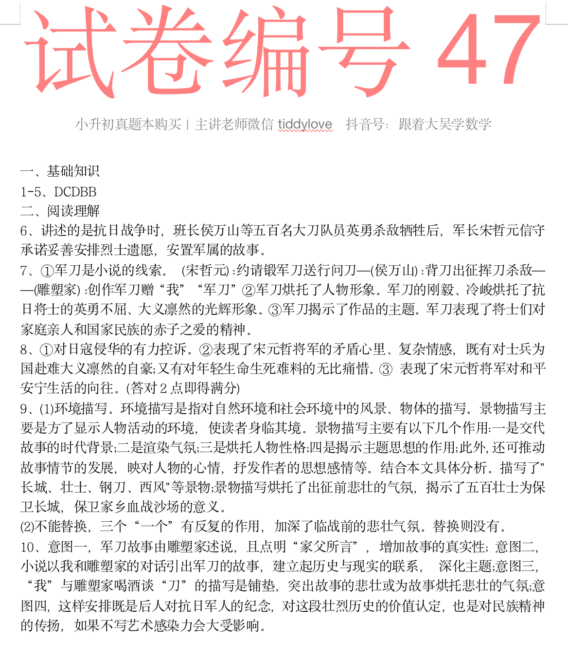 47.png