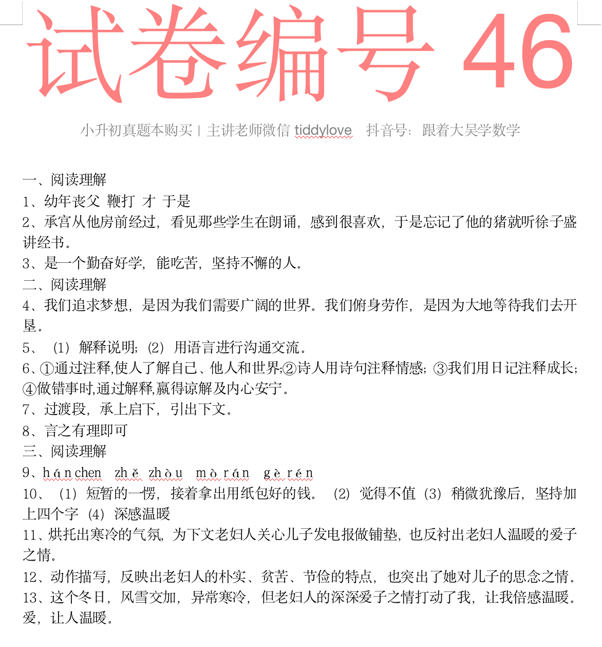 46.png
