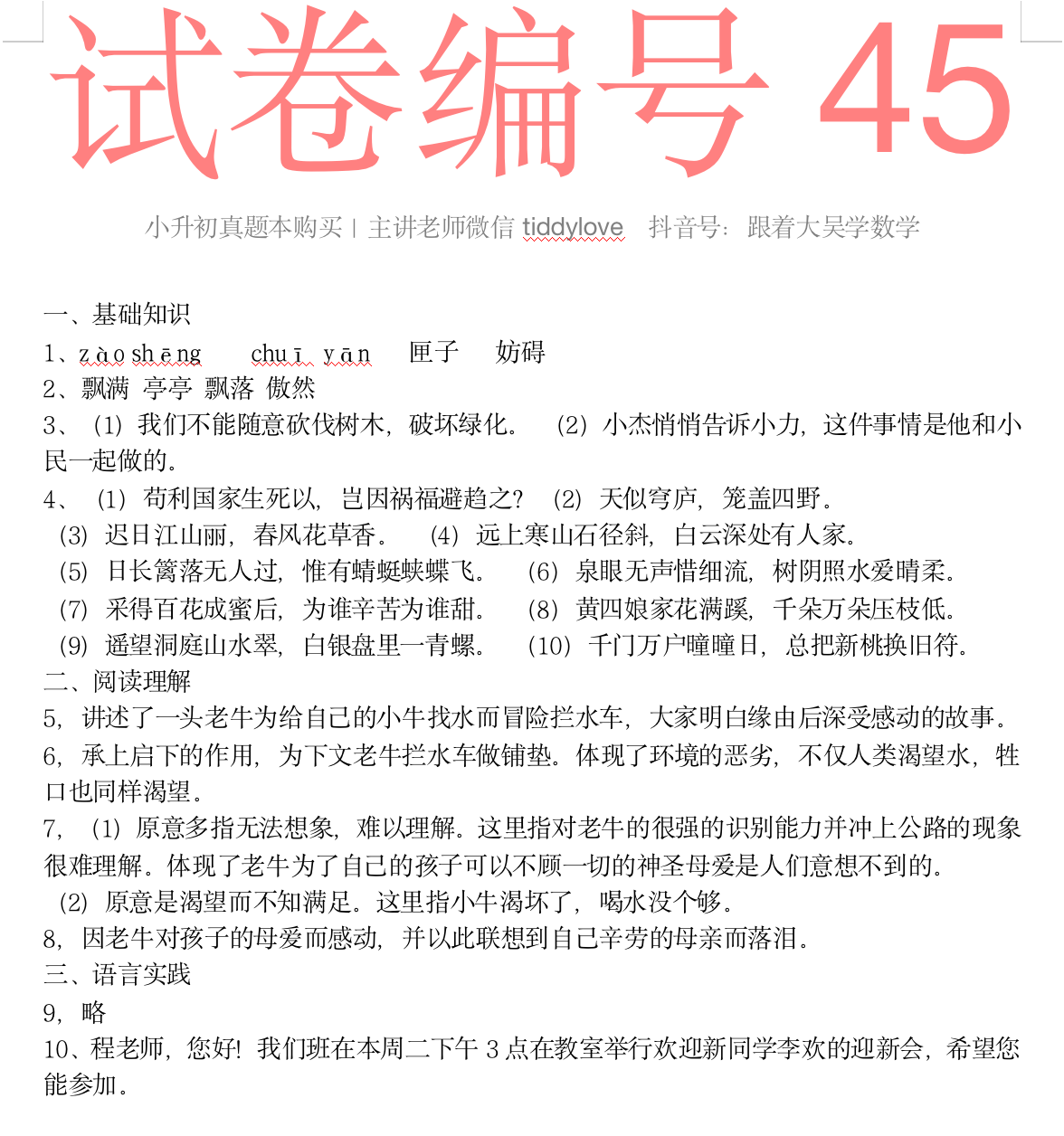 45.png