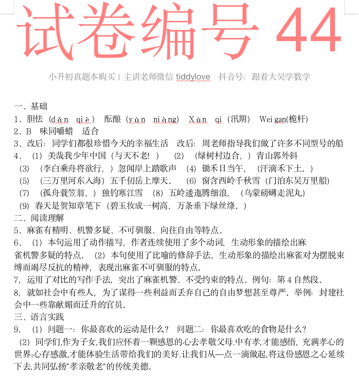 44.png