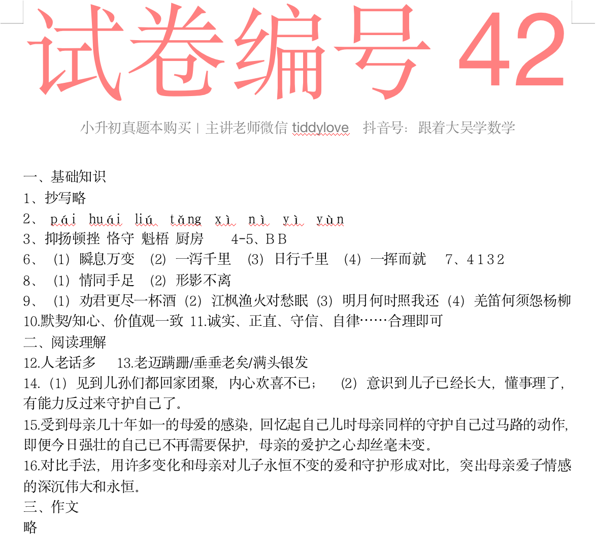 42.png