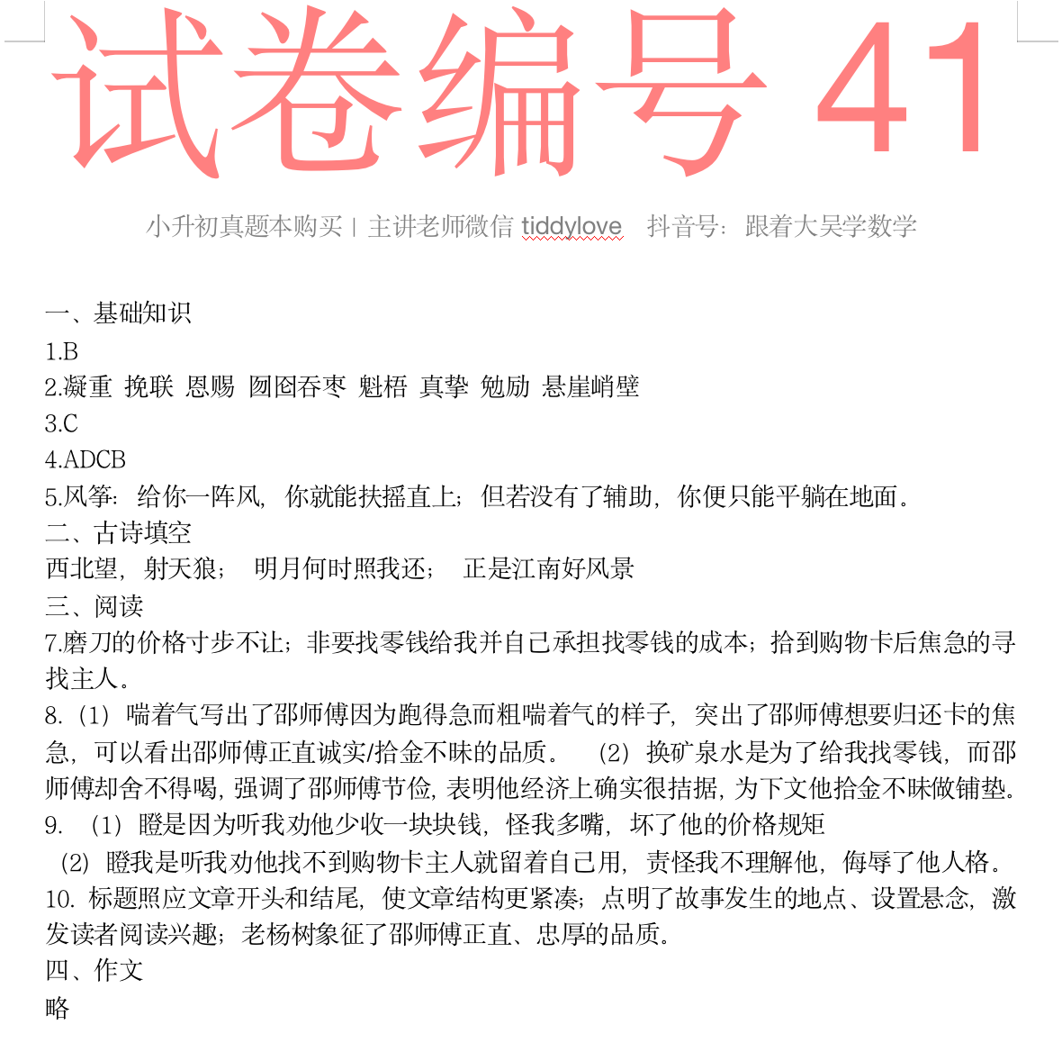 41.png