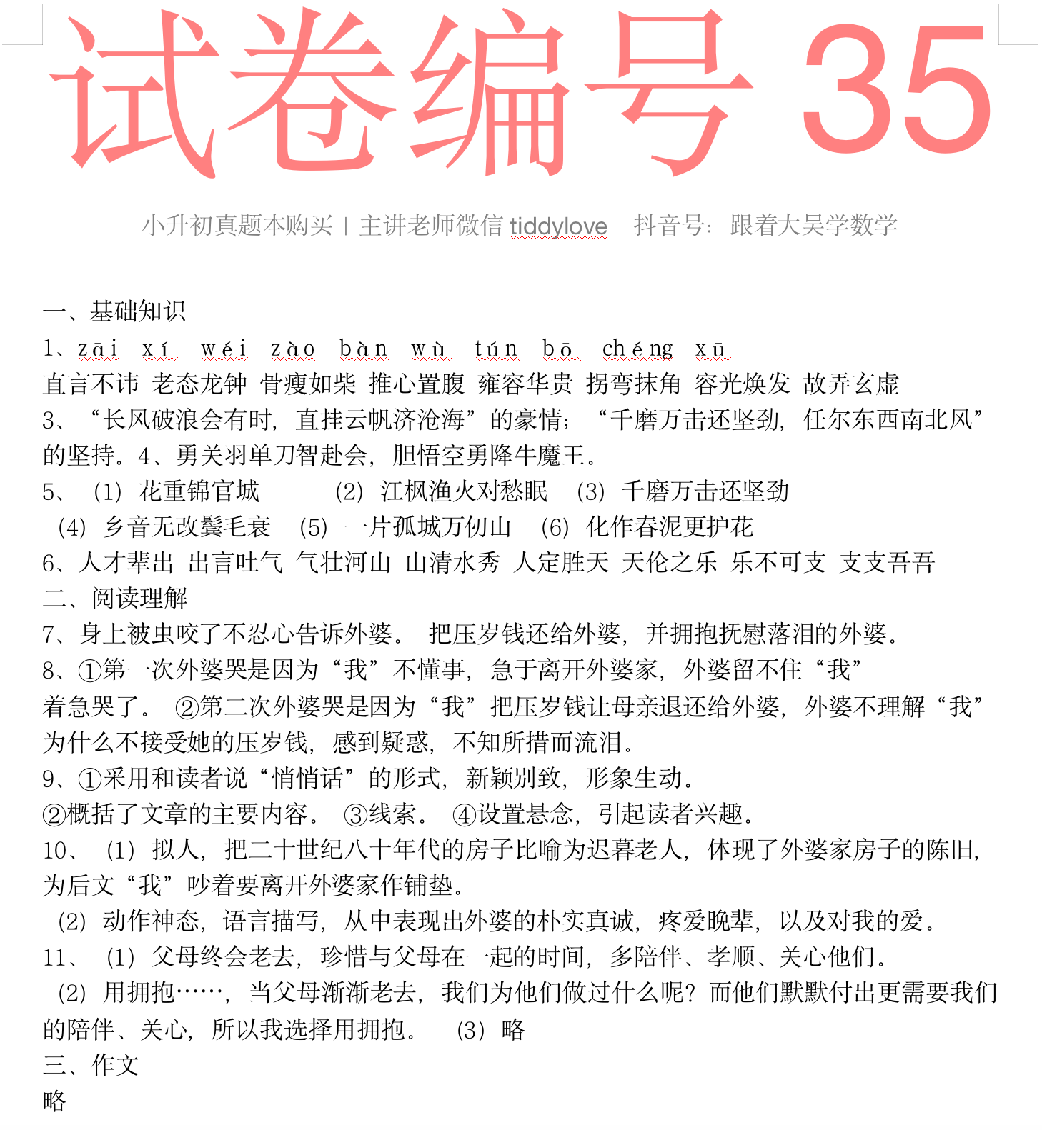 35.png