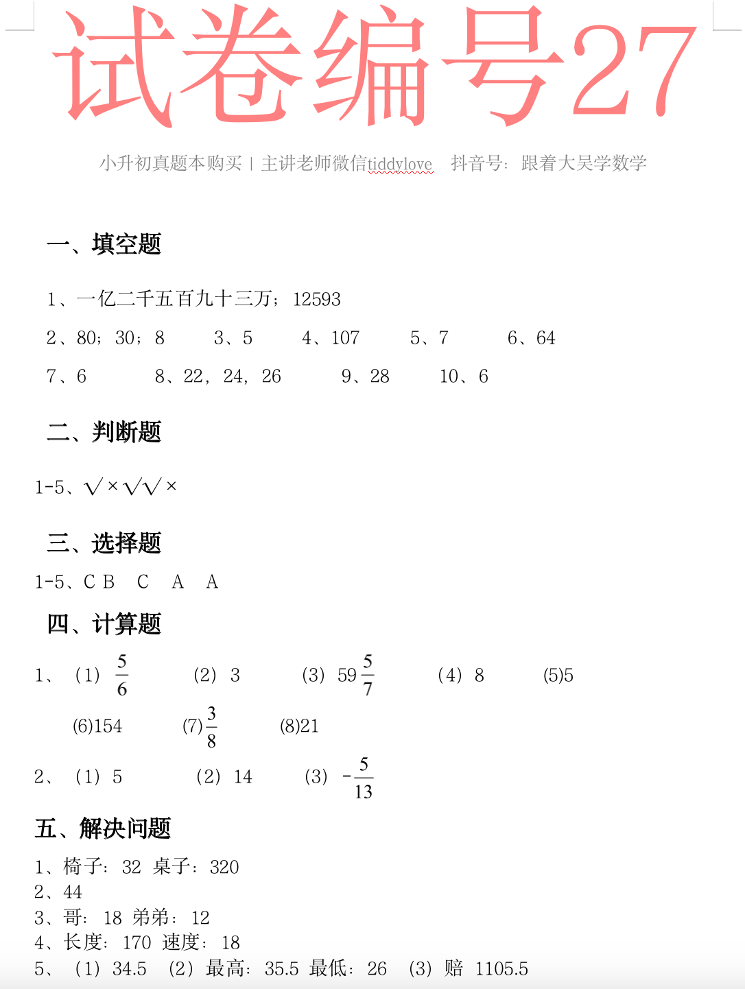 27.png