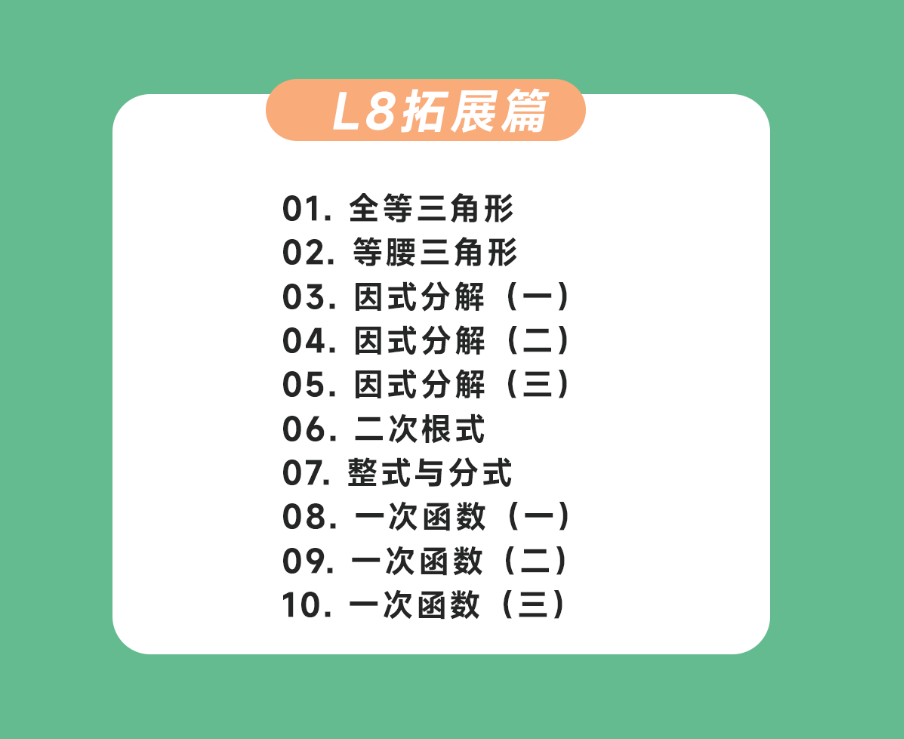胡小群7-9一步到位正式课（基础+拓展）