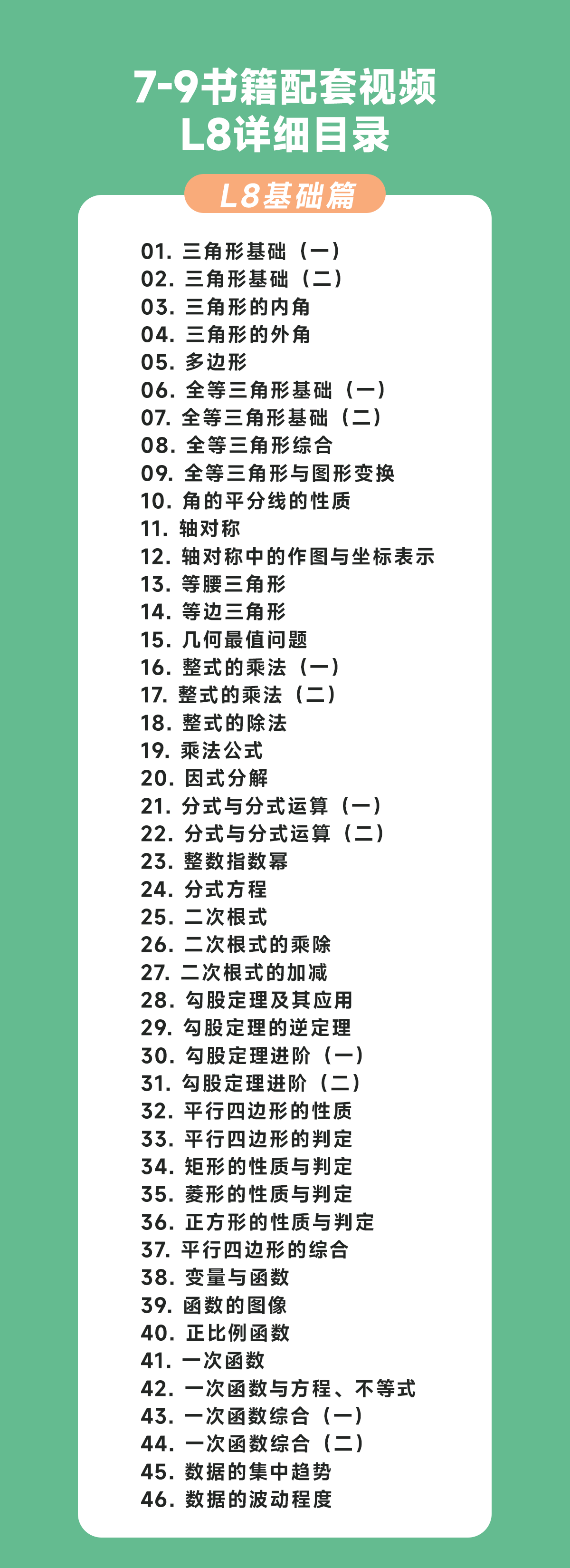 胡小群7-9一步到位正式课（基础）