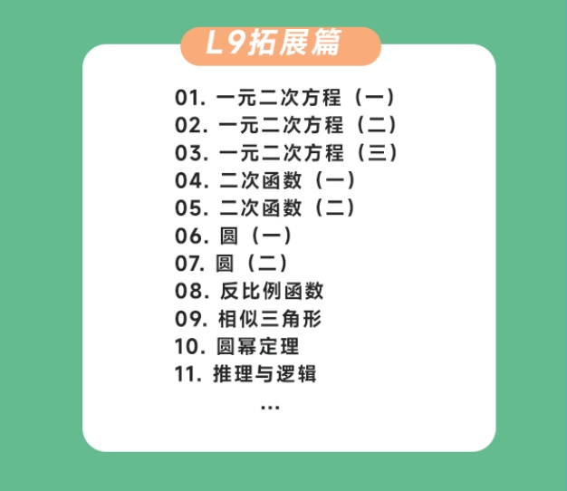 胡小群7-9一步到位正式课（基础+拓展）