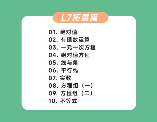 胡小群7-9一步到位正式课（基础+拓展）