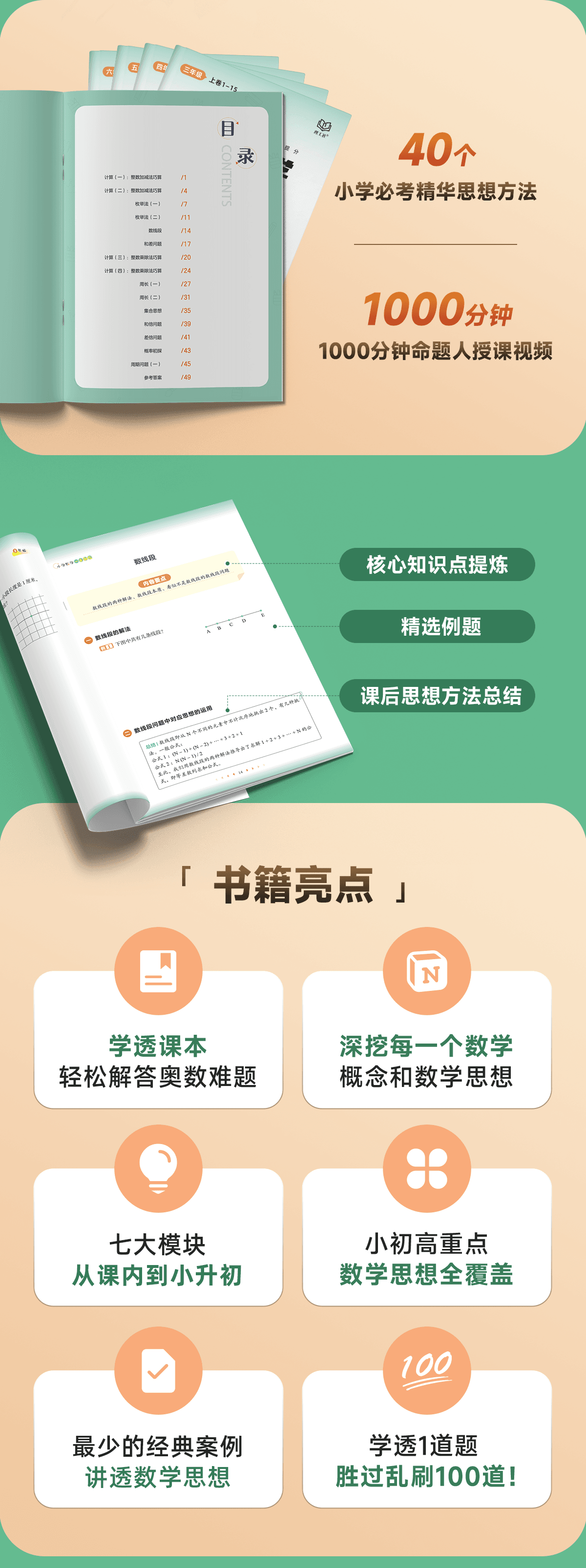胡小群0-2一步到位正式课